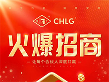 火爆招商｜oety欧亿体育股份邀您共绘阀业宏图