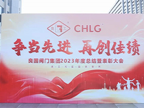 争当先进 再创佳绩｜oety欧亿体育股份2023年度总结暨表彰大会圆满召开