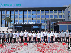 热烈庆祝oety欧亿体育阀门集团5G智慧工厂综合办公区入驻仪式圆满举行
