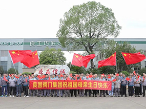 致敬中国力量｜oety欧亿体育阀门集团热烈庆祝新中国成立75周年