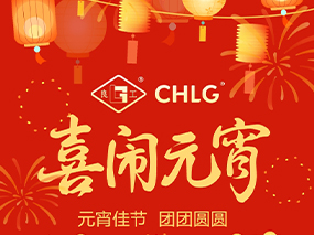 团圆共此时 携手向未来 — oety欧亿体育阀门集团十大基地恭贺佳节